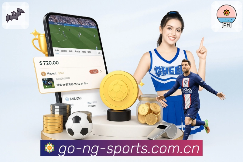 2026世界杯投注：各大热门App一览与使用体验分享