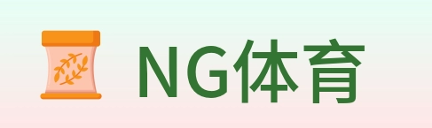 NG体育 logo